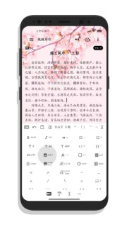 纯纯写作应用截图-2