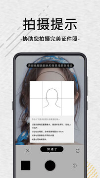 免费证件照应用截图-3