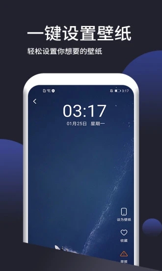 壁纸无忧app应用截图-4