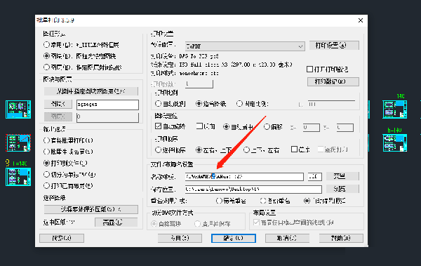 Batchplot(CAD批量出图&amp;批量打印)软件截图-1