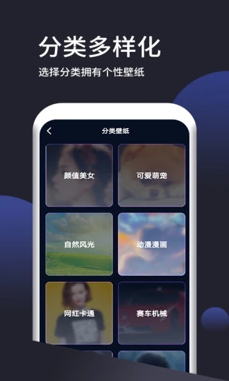 壁纸无忧app应用截图-1