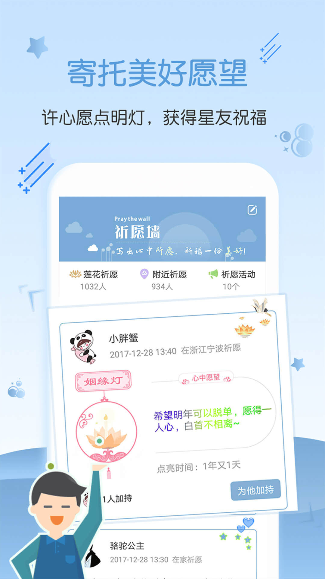 星座运势大全app应用截图-4