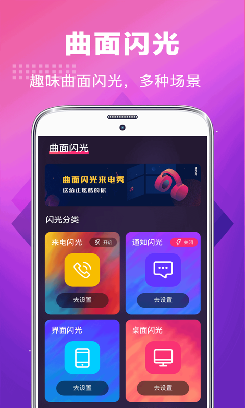 未来手机铃声app应用截图-2