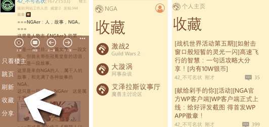 NGA玩家社区app