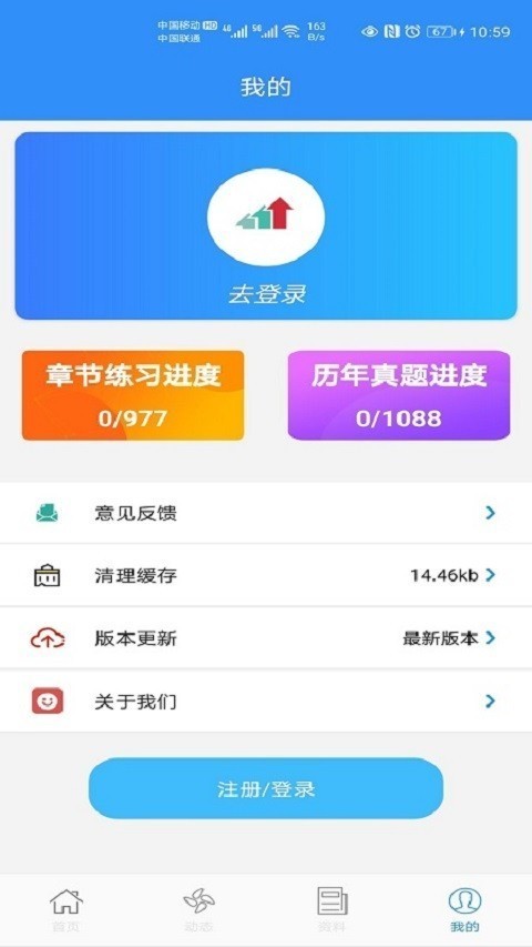 百家掌上学app应用截图-3