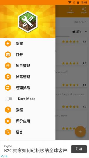 我的世界mod制作器pe(Minecraft Addons Maker)应用截图-4