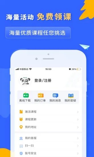 之了课堂app下载应用截图-3