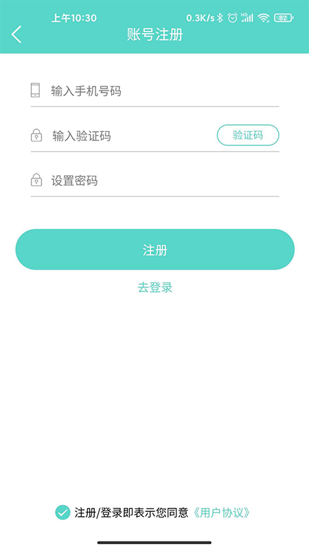 校企家(求职招聘)应用截图-2