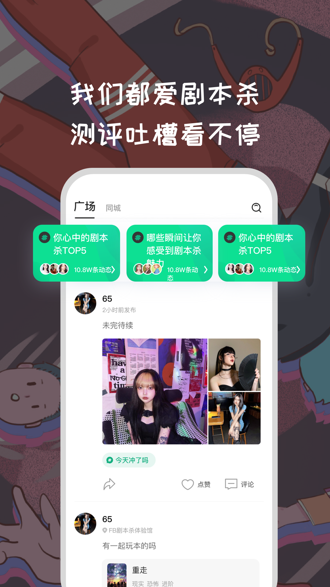 天剧App下载应用截图-3