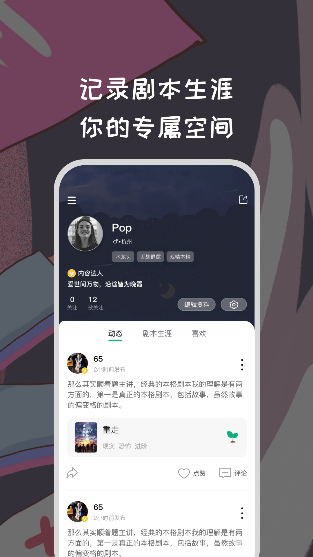 天剧App下载应用截图-4