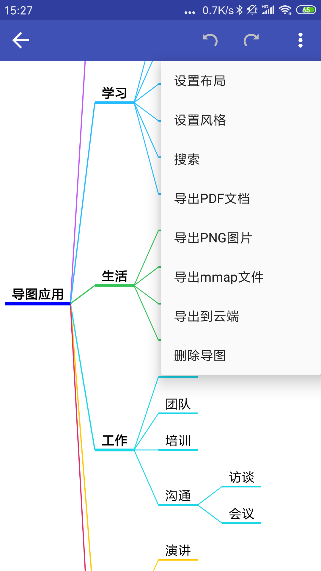 简约思维app应用截图-1