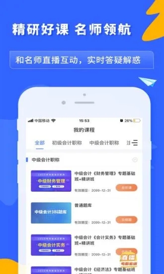 之了课堂app下载应用截图-4