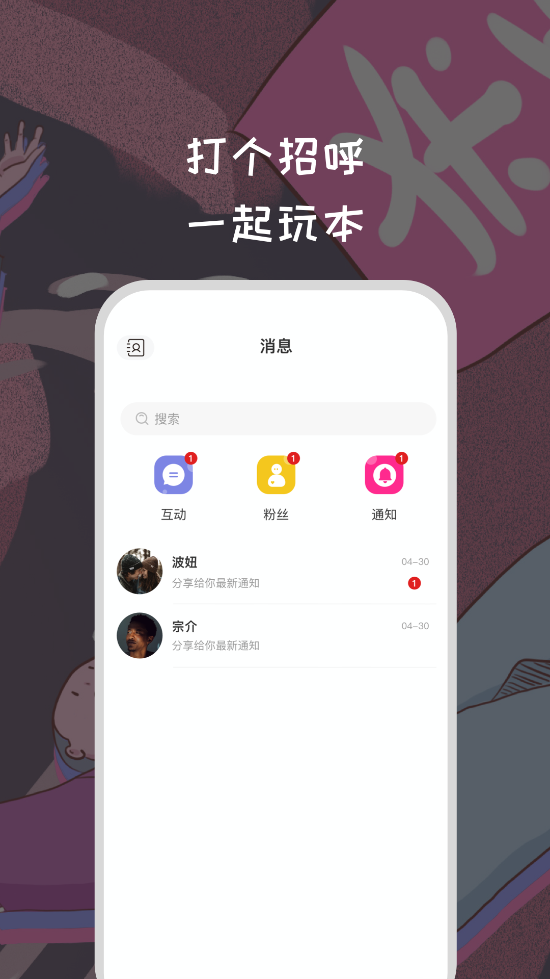 天剧App下载应用截图-5