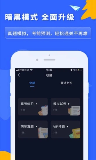 之了课堂app下载应用截图-5