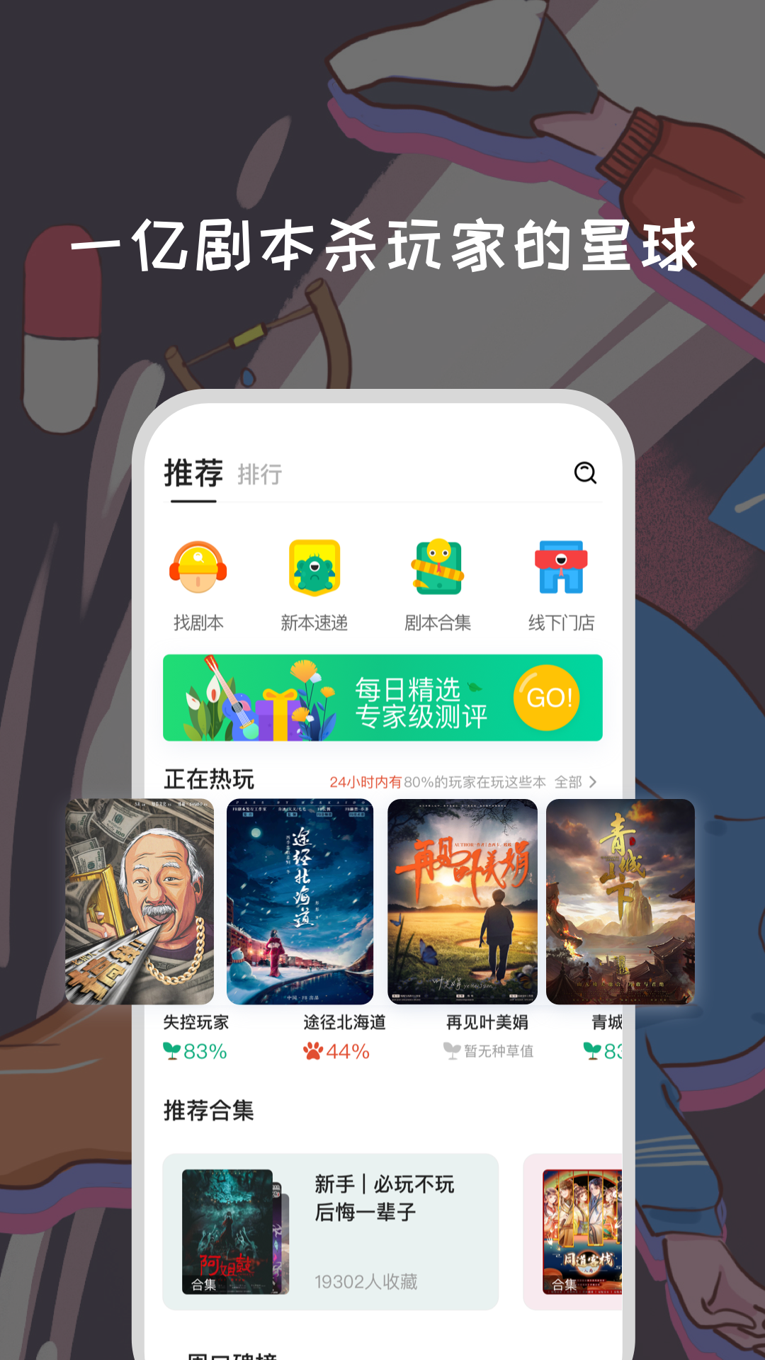 天剧App下载应用截图-2