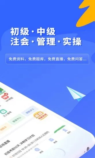 之了课堂app下载应用截图-2