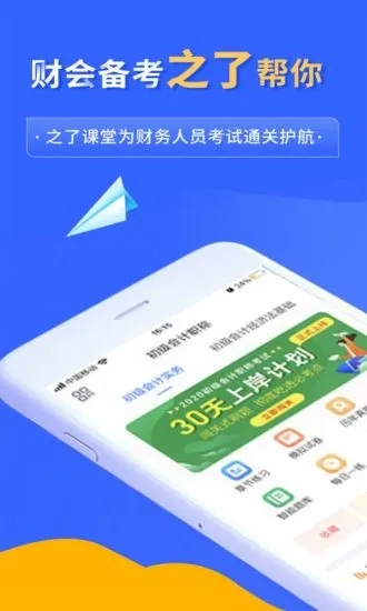 之了课堂app下载应用截图-1