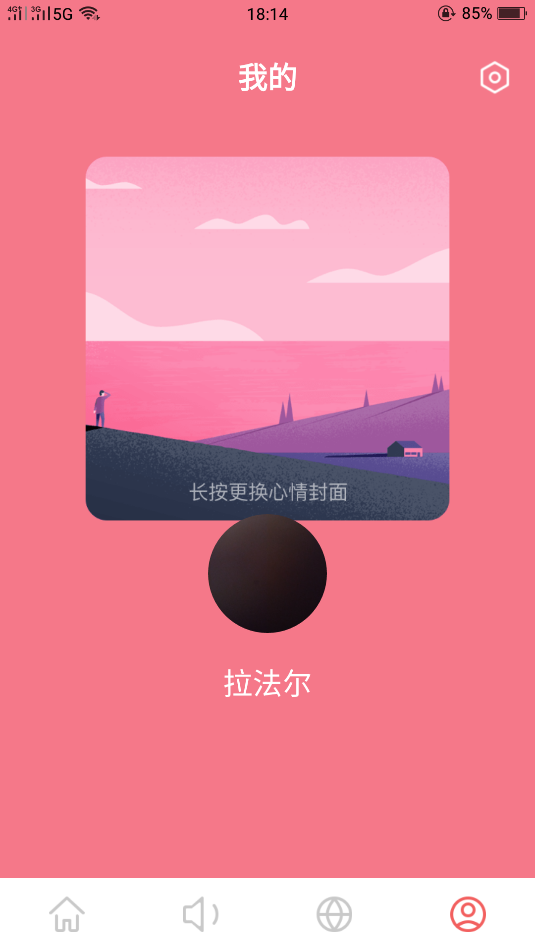 茶馆儿app(休闲娱乐)应用截图-4