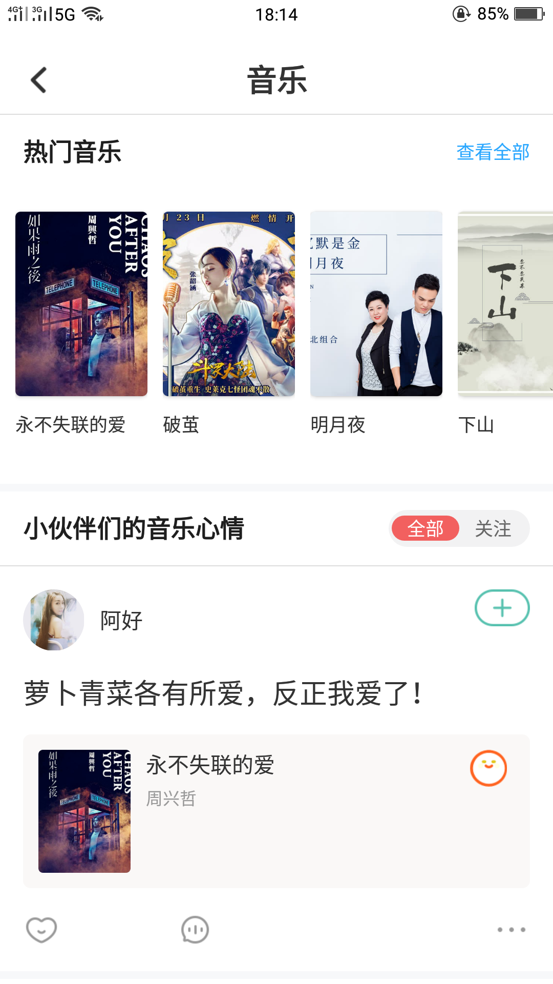 茶馆儿app(休闲娱乐)应用截图-1