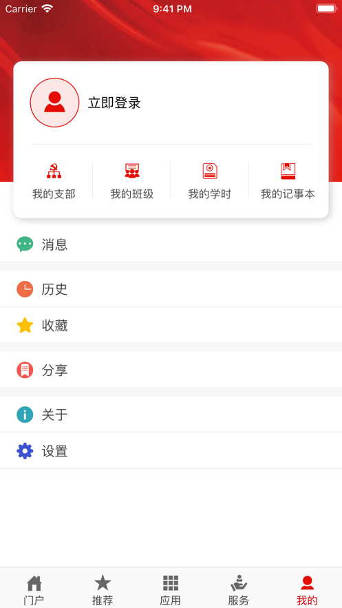 灯塔大课堂app应用截图-4