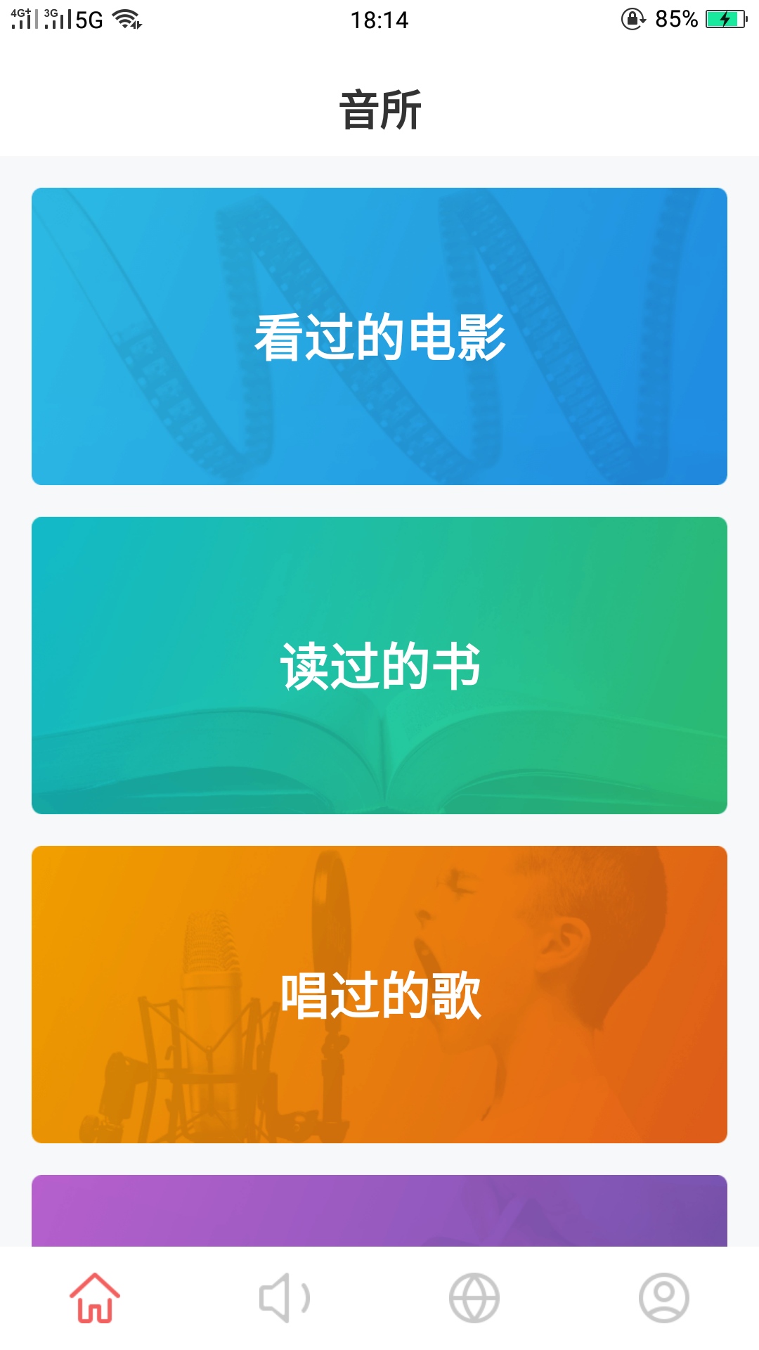 茶馆儿app(休闲娱乐)应用截图-3