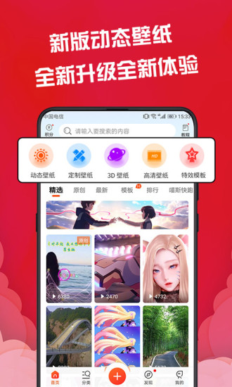 动态壁纸精灵app应用截图-1