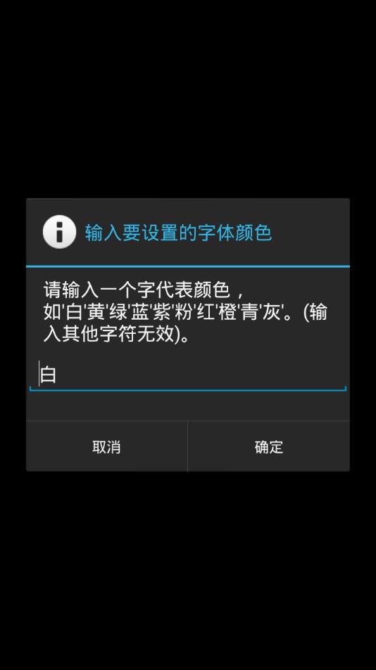 简黑时钟app应用截图-3