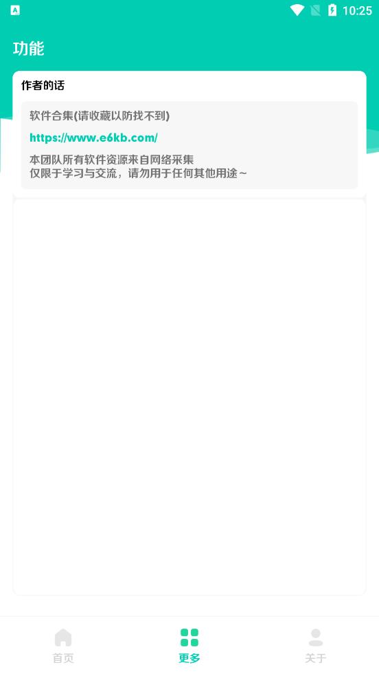 小米音色app应用截图-3