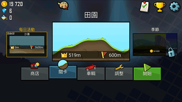 登山赛车2正版下载中文版游戏截图-2