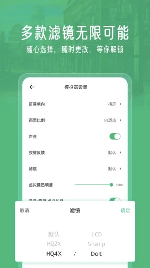 小马模拟器应用截图-2