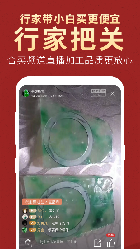 微拍堂app官方下载最新版应用截图-4