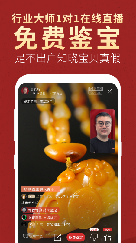 微拍堂app官方下载最新版应用截图-3