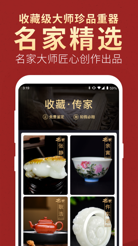 微拍堂app官方下载最新版应用截图-5