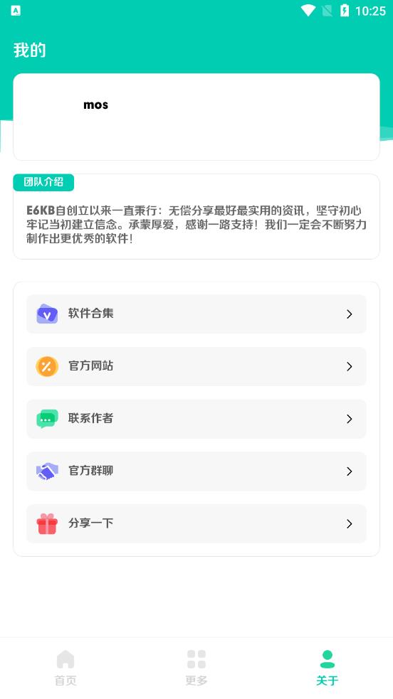 小米音色app应用截图-4