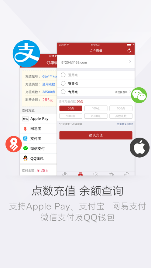 网易将军令app应用截图-4