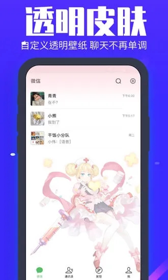 主题动态壁纸app应用截图-1