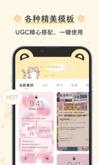 布丁锁屏app应用截图-3