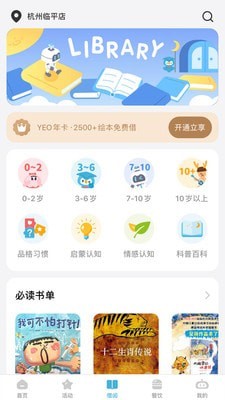 YEO app应用截图-3