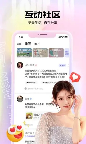 乐音游戏app应用截图-2