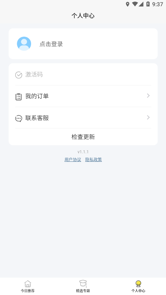 无类阅读app应用截图-1