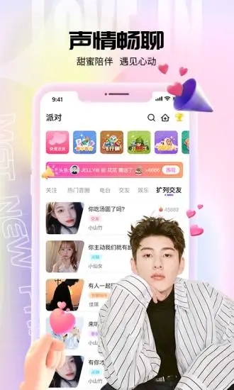 乐音游戏app应用截图-3