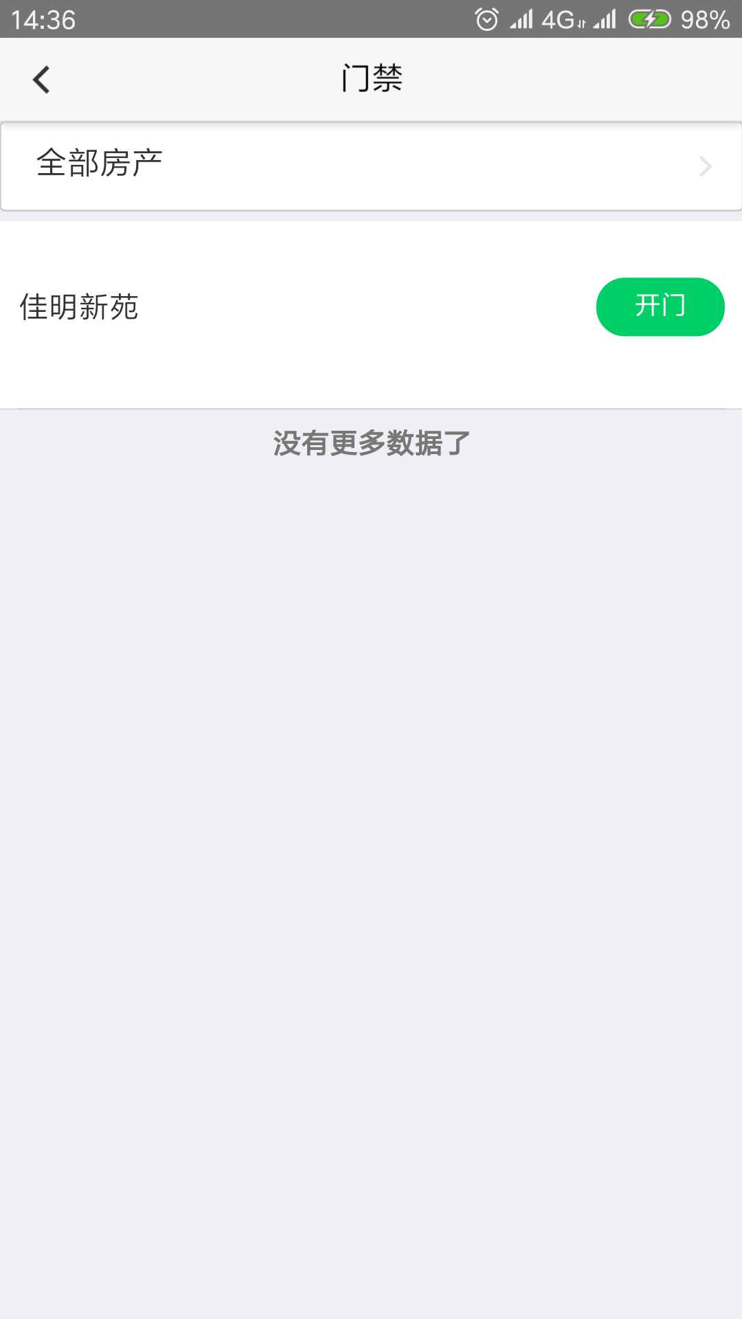 智小窝房东版应用截图-4