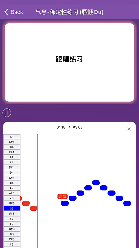 每日开嗓app安卓版应用截图-4