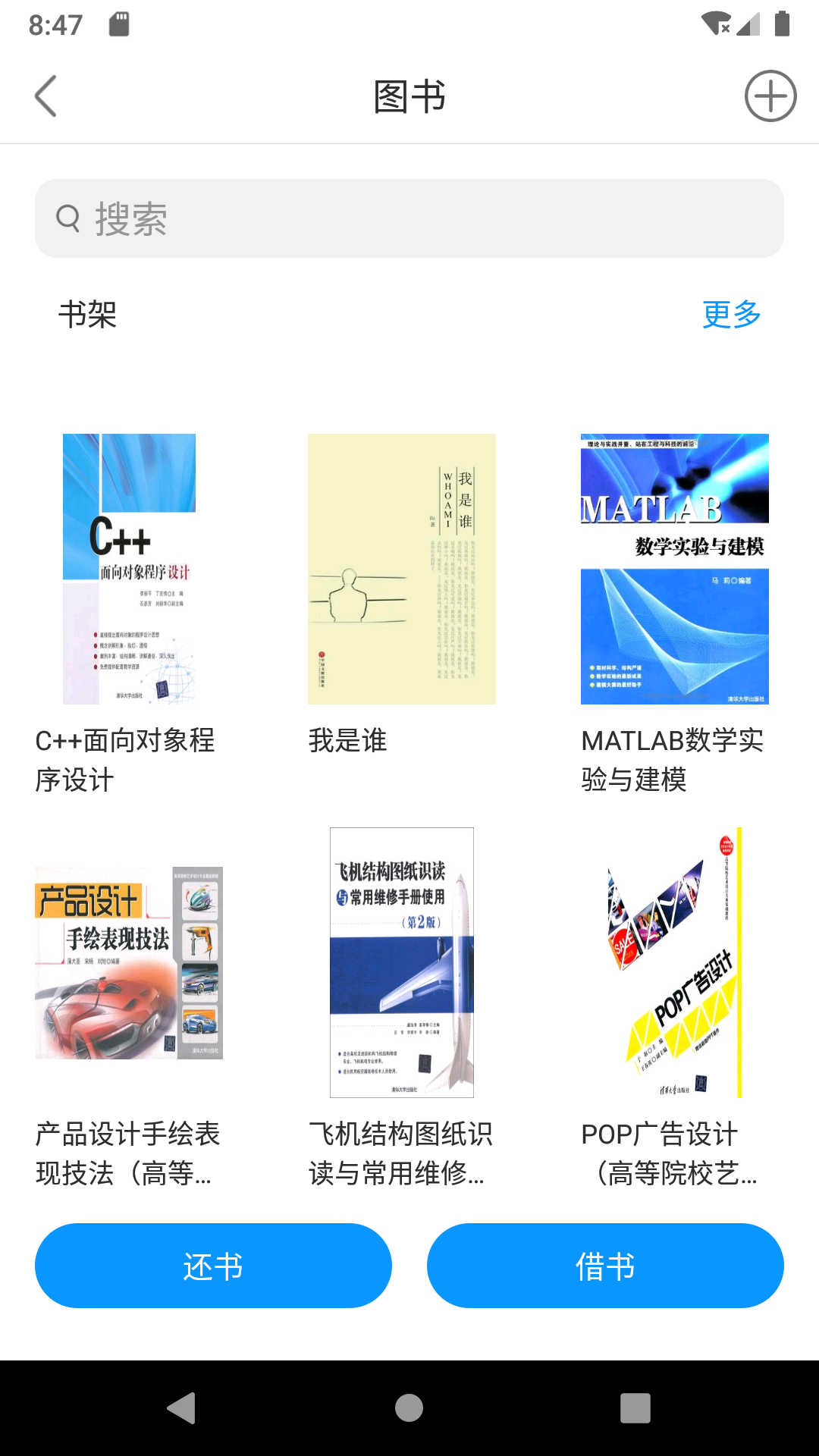 E维社区App应用截图-1