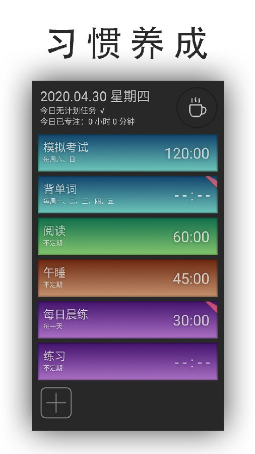 日常ToDo Pro App下载