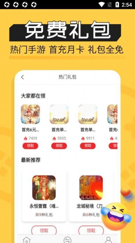 魔鱼玩app下载