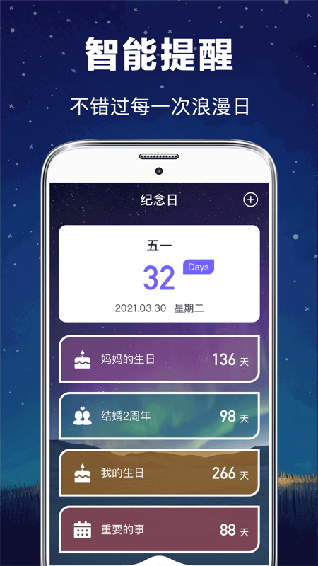 每日星座app应用截图-4