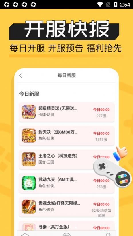 魔鱼玩app应用截图-2