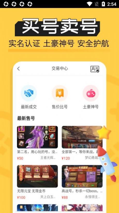 魔鱼玩app应用截图-1