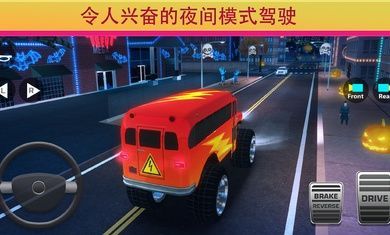学校巴士驾驶模拟器最新版游戏截图-2